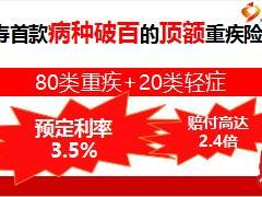 国寿福产品销售讲解培训课件48页.ppt