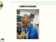 每日快乐早会16年11月28日使用15页.ppt