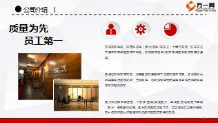 2017商业融资计划书动态PPT模板34页.ppt