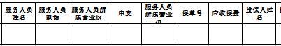 客户信息真实性检查11组训新培统计表机构统计使用1页.xls