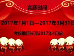 银保2017年一季度金融板块旺季启动会36页.ppt