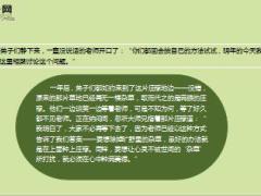 每日保险故事除去杂草最好的办法8页.ppt