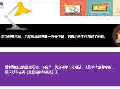每日正能量借力使力11页.ppt