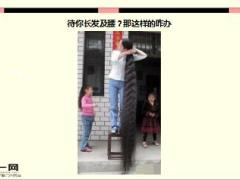 每日快乐早会16年11月29日使用15页.ppt