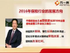 富德生命富康宝年金保险计划产品解析片42页.ppt