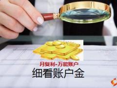 泰康人寿鑫享人生产品销售培训课件27页.ppt