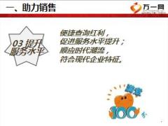 国寿红利通知微服务助您管理更轻松管理人员版22页.ppt