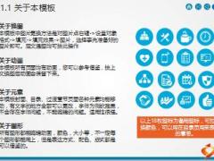 2017电子商务风动态PPT模板38页.ppt