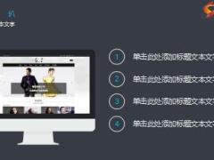 2017年工作总结计划动态PPT模板10页.ppt