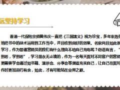 营销速递绩优高手常见的4个高效率营销习惯11页.ppt