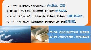 坚持正能量成就自己精美19页.ppt