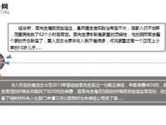 男子加班晕倒抢救超48小时后殉职不算工伤商业保险直接赔付23万14页.ppt