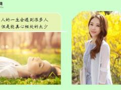 每日鸡汤朋友不在远近只在真心.rar
