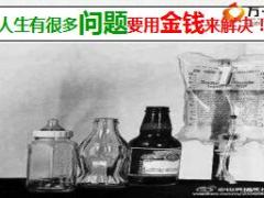 中荷人寿一生关爱重疾养老计划F款产品培训课件45页.ppt