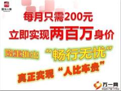 国华畅行无忧两全保险产品培训课件12页.ppt