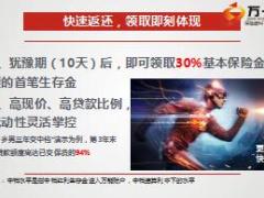 太平人寿2017开门红首爆卓越臻享及后续产品介绍42页.ppt
