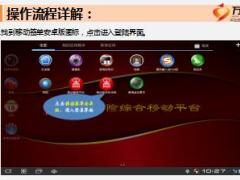 富德生命保单电子回执操作手册18页.ppt