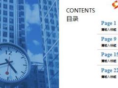 2016年终工作总结动态PPT模板29页.ppt
