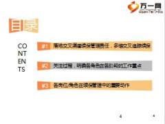 有效提高车险续保培训课件太平洋版18页.ppt