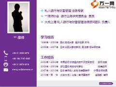 人寿保险在资产保全与传承中的应用40页.ppt
