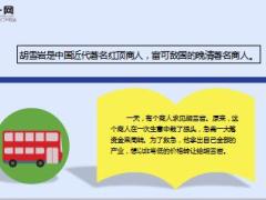 每日保险故事谁都有雨天没伞的时候10页.ppt