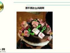 每日快乐早会16年12月1日使用15页.ppt