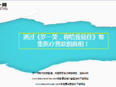 罗一笑事件儿童白血病18页.ppt