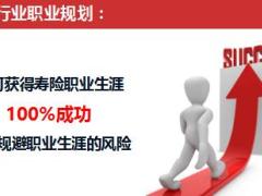 优秀主管晋升分享网络增员与增员助理技巧35页.ppt