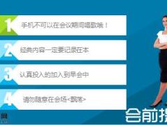 扁平蓝色早会流程模板精美10页.ppt
