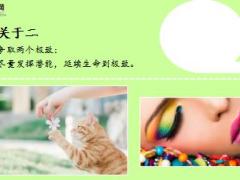 每日鸡汤人生的二和三.rar