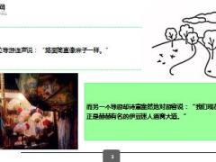 每日正能量同样的路5页.ppt
