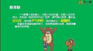 泰康鑫瑞人生金账户产品销售训练篇32页.ppt