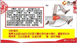 中国人寿鑫福赢家产品宣导片36页.ppt