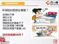 国华人寿鑫泰年年产品宣导简介14页.ppt