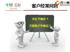 泰康家园泰康人寿泰康在线三大APP介绍66页.ppt
