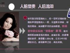 歌坛天后经10年无性婚姻遭抛弃43岁患癌女人不能没保险精美19页.ppt