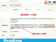 英国保诚隽升储蓄计划产品介绍24页.ppt
