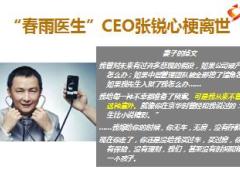 影响财富稳定可持续的关键因素识别及人寿保险的作用91页.ppt