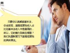 国寿30万鑫福赢家撬动直辖组津贴顶薪8页.ppt