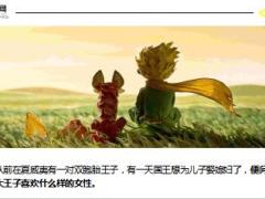 每日正能量王子选妻11页.ppt