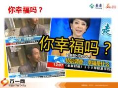 泰康祥云康意保障计划产品培训课件48页.ppt