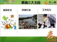 泰康健康百宝箱保障计划介绍祥云二号D启动篇38页.ppt