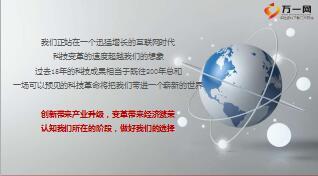 太平人寿盛世慧年华销售逻辑42页.ppt