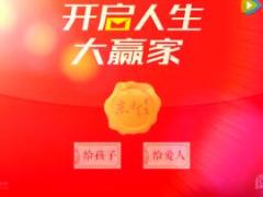 视频太平洋保险东方红红包开启视频.rar