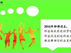 每日鸡汤年底了致奋斗路上的你.rar
