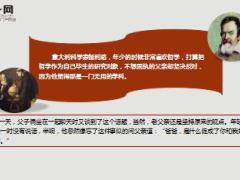 每日保险故事总裁的儿子9页.ppt