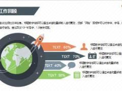 年终工作汇报PPT模版18页.ppt