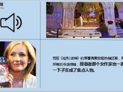 每日正能量一夜成名8页.ppt