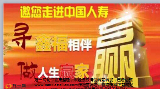 国寿鑫福赢家产品介绍产说会版24页.ppt
