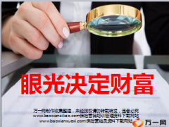 2016年高端健康医疗产说会主讲片泰康健康尊享版含视频35页.rar